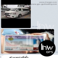13  gps ติดรถตู้